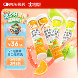 康恩贝 维生素C泡腾片4支*20片 固体饮料vc泡腾片(甜橙味2支+柠檬味2支)