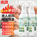 巨奇（JUQI）空气清新剂室内除烟味喷雾老人房间除味剂专用除味除臭持久留香