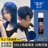 梵今一次性染发喷雾神器彩色奶奶灰黑色临时男女定型发胶遮盖可洗掉 男女-海蓝色-【吸睛炸街】150ML
