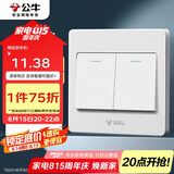 公牛（BULL）开关插座 G07系列 二开单控开关 86型面板G07K211C 白色 暗装