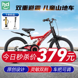 小龙哈彼（Happy dino）儿童自行车山地车6-12岁10小孩单车男女童18寸中大童小学生避震 18寸 红色 【双避震】