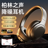 Viken【2025最新款丨8麦主动降噪】蓝牙头戴式耳机无线音乐手机电脑电竞游戏运动隔音适配苹果小米索尼 【魅影黑】深度主动降噪丨游戏低延迟 HIFI双金标音质丨高清麦克风丨有线无线两用