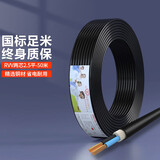 德力西（DELIXI）电线电缆 RVV 二芯护套线软线2.5平方黑色50米 家装家用铜芯电线