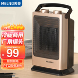 美菱（MeiLing）取暖器家用桌面电暖气/家用电暖器/暖风机办公室热风机 MPN-DZ1520