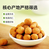 百草味休闲零食特产小吃每日坚果炒货花生米 多味花生210g*3袋