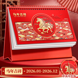 法拉蒙 台历2026年中国风复古年历创意大格子自律打卡计划表商务办公桌面摆件日历记事本定制 马年吉祥