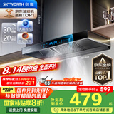 创维（Skyworth）【国家补贴20%】抽油烟机家用 欧式顶吸式油烟机T型抽烟机21立方爆炒大风量排烟机高温自清洗Y1H