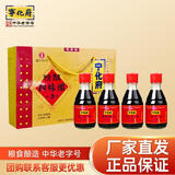 宁化府山西醋 老陈醋 小四味礼盒160ml*4 中华老字号 山西特产 节日礼盒