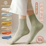 棉十三袜子女士新疆棉中筒秋冬季纯色防臭10A抗菌糖果色女袜长筒袜10双
