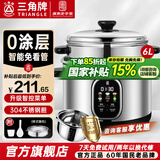 三角牌（Triangle）电饭煲 老式电饭锅304不锈钢0涂层内胆家用小型微压煮饭锅带蒸笼家庭2-6人用 6L 【加厚304内胆0涂层丨升级智能预约】