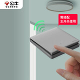 公牛（BULL）无线遥控开关 一位随意贴 免布线开关 遥控家用开关 Q134 灰色