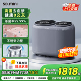 松电（SD.MINI）双子座内衣内裤全自动洗衣机洗袜子小型迷你高温煮洗除菌消毒去血渍洗脱一体 双子座家庭版 巴赫银紫
