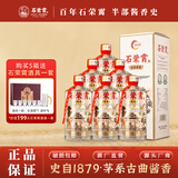石荣霄【官旗正品】古法老酒 贵州53度酱香型白酒粮食窖藏高度白酒整箱 53度 500mL 12瓶 到手2箱赠酒具/套