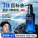 尊蓝 男士爽肤水130ml控油补水保湿乳液水油平衡擦脸油凝露护肤品男