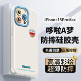 形物【哆啦A梦】适用苹果15ProMax手机壳 iPhone15ProMax手机壳镜头全包硅胶超薄防摔卡通创意男女软壳