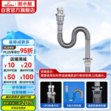 潜水艇（Submarine）SQ-4 防臭下水管 铜质加厚管壁 面盆防臭排水管 下水器水管