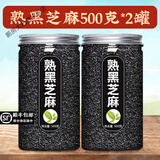 南京同仁堂熟黑芝麻纯炒生年新货白即食粒打豆浆专用一级 【新货现炒】【2罐】熟黑芝麻 500g*2罐