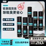 FOSO鞋子除臭杀菌喷雾剂羽毛球运动鞋袜银离子防臭神器王小羽推荐 伊索350ml*4【送伊索350ml*2】