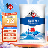 中盐  精制盐500g 【未加碘 井矿盐】食用细盐 无碘食用盐  中盐出品