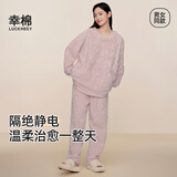 幸棉（LUCKMEEY）珊瑚绒家居服套装麻花绒长毛绒保暖可外穿睡衣情侣款厚防静电秋冬 女款香芋紫 XL （女120-150斤/男140-160斤）