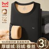 猫人【鹅绒蚕丝】男士保暖内衣男加绒加厚秋裤秋裤男抑菌保暖裤套装