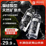 1号会员店（One's Member）饮用天然矿泉水 350ml*20瓶/箱 偏硅酸型含锶纯净水源健康饮用水