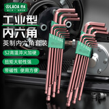 LAOA老a 内六角扳手9件套英制特长内六角扳手带磁性扳手 LA313109