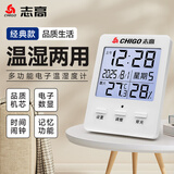 志高（Chigo）温度计室内 家用温湿度计电子室温计婴儿房温度表湿度表