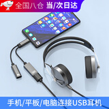 拓思曼 Typec转换器多口USB3.0耳机充电OTG手机连接鼠标键盘U盘tp-c转接头数据线三合一玩云游戏金铲铲 Typec一分二USB+60W供电【支持西伯利亚】 0.14m