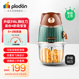 浦利顿婴儿宝宝辅食机工具多功能电搅拌打泥神器料理机多档