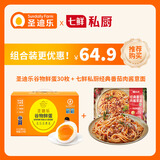 圣迪乐村低胆固醇鲜鸡蛋30枚+七鲜私厨经典番茄肉酱意面 速食早餐
