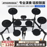 克罗恩顿（ATKOROSKA）电子鼓架子鼓成人法国音源家庭演奏专用儿童通用乐器 DK52五鼓四镲【初学推荐】