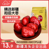 新边界（new boundaries）新边界和田大枣500g 新疆特产骏枣子红枣