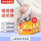 健敏星精选安蓓嘉海藻钙牛乳钙补钙婴幼儿0-1-3岁宝宝儿童钙片乳酸钙粉 有机钙液体钙滴剂软胶囊 30粒*3盒 【周期装】