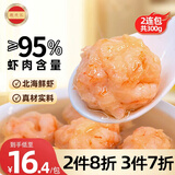 潮兴记 虾滑2连包300g虾肉含量约95% 虾肉丸子虾饼火锅食材烧烤空气炸锅