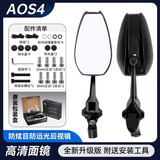 百幻aos4后视镜适用于小牛铃木雅迪爱玛九号电动车电瓶车摩托车小日子通用后视镜 白色高清款【360°旋转调节】