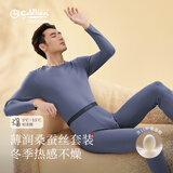 金利来【国民品牌】金利来保暖内衣男桑蚕丝轻暖秋衣秋裤男贴身打底保暖 含真丝圆领-曾青色【5°-15°穿】 2XL /180