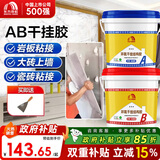 雨虹防水AB环氧干挂胶环保优质云石胶大理石胶粘接剂背景墙岩板裂缝修补胶 雨虹AB干挂胶16KG送油灰刀