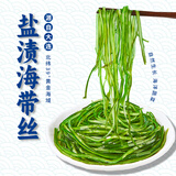 Yihai亿海有机盐渍海带丝400g 大连产有机海带免切源头直发