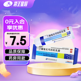 舒夫林 丁酸氢化可的松乳膏 25g 过敏性皮炎 脂溢性皮炎 过敏性湿疹 瘙痒 5盒装