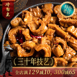 冷帮主 麻辣猪大肠头四川特产江油肥肠卤味熟食真空即食休闲零食下酒菜 麻辣味100g