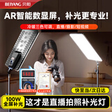 贝阳（beiyang）19寸直播补光灯摄影专业室内拍摄人像桌面玉器翡翠珠宝俯拍摄影LED板灯常亮柔光灯面光灯平板灯