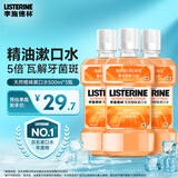 李施德林（Listerine）漱口水 天然橙味清新口气 500mL*3瓶装