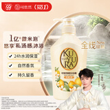 可悠然沐浴露大黄瓶550ml 美肌香氛持久留香滋润保湿花漾之恋