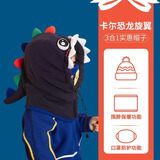 柠檬宝宝儿童帽子围脖围巾一体帽男女童可爱超萌卡通护耳帽秋冬季 卡尔恐龙旋翼 帽围52cm