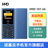 诺基亚HMD 老年手机老人机 超长待机 小学生初中高中生专用 儿童经典款 备用手机 正品2025新款 HMD 101蓝色（AI助手+语音播报） 官方标配