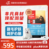 Orijen渴望狗粮 六种鱼 成犬幼犬全价鱼肉美毛进口犬粮6kg效期25/12