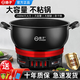 扬子电炒锅不粘锅多功能一体插电电热锅家用煎炒炖煮蒸一体电锅定时电蒸锅专用电炒菜锅2025新款 4L 28cm精品款单蒸笼【适合1-3人】