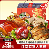沈万三苏州特产预制菜熟食腊味礼品盒5.2斤肘子猪蹄熟食礼盒送礼