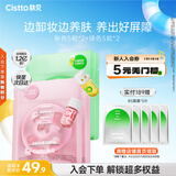 肤见 次抛养肤卸妆油卸妆水卸妆膏敏肌温和清洁旅行装粉10粒+绿10粒